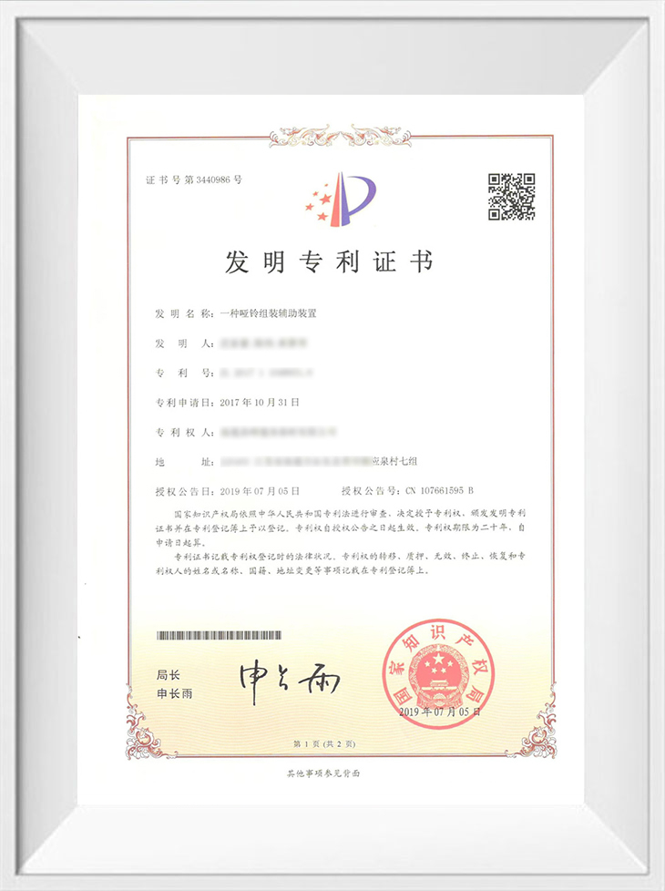発明特許
